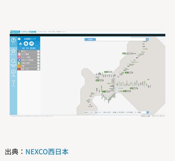ハイウェイ交通情報（北海道エリア）