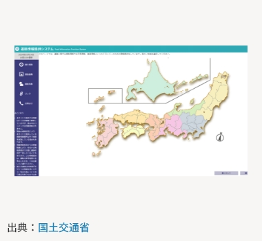 道路情報提供システム