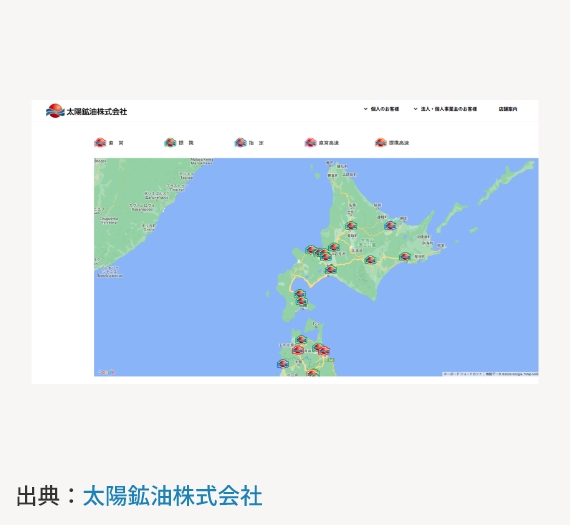 太陽鉱油のサービスステーション一覧（北海道）